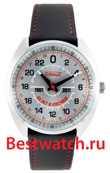 Часы Raketa Pilot W-30-11-10-N043