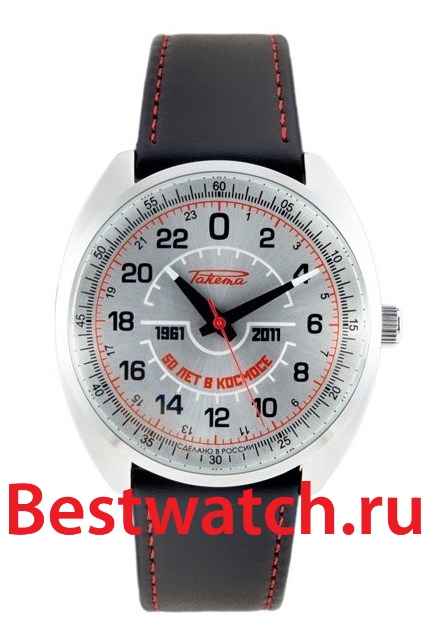 Часы Raketa Pilot W-30-11-10-S043