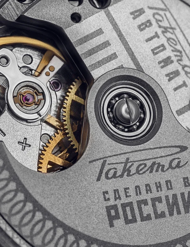 Raketa W-45-17-10-N124