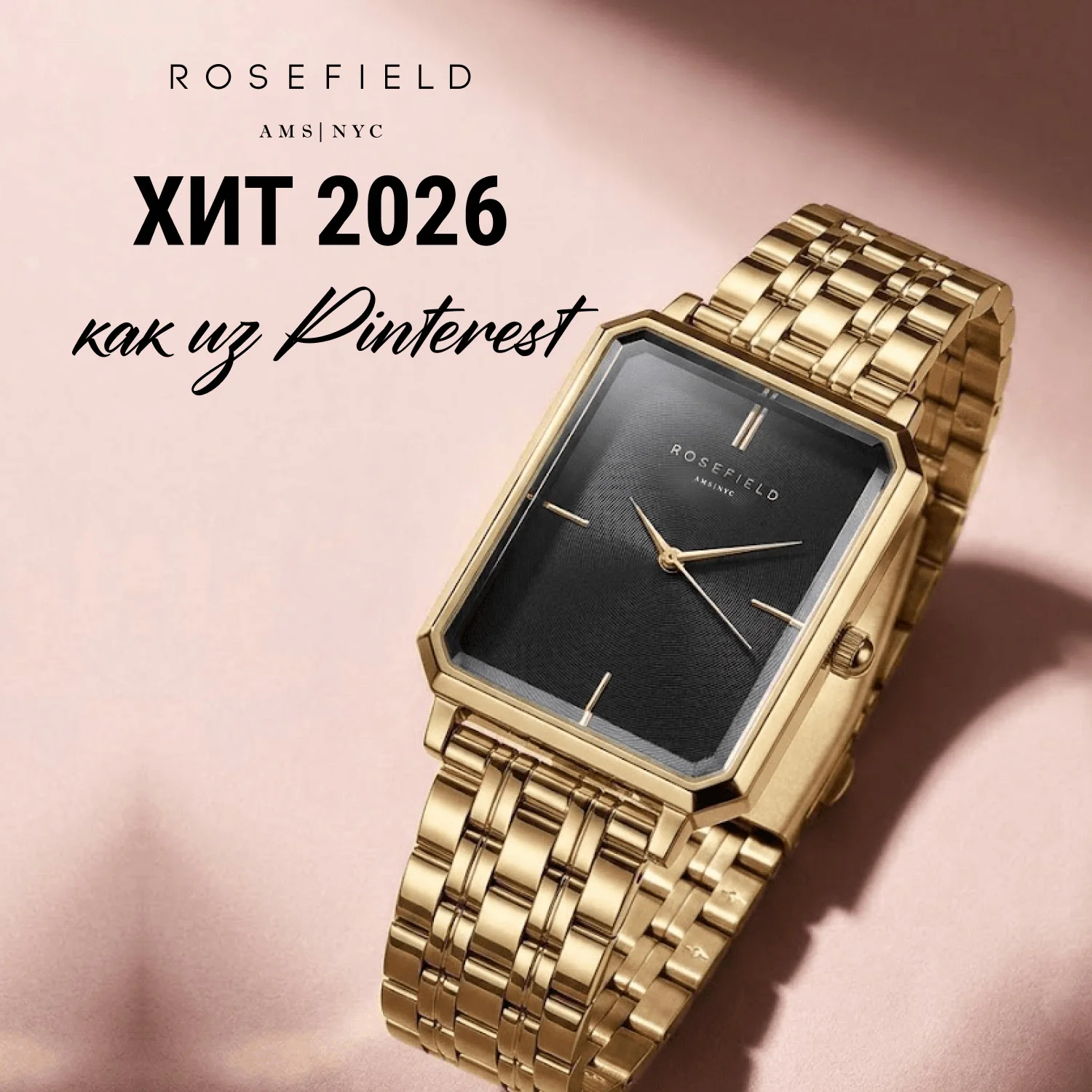 Rosefield OBSSG-O47