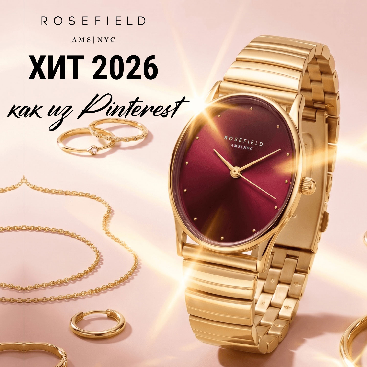 Rosefield OVGSG-OV15