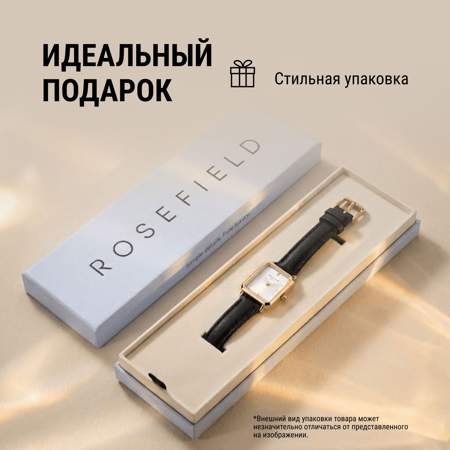 Rosefield OWBLG-O84