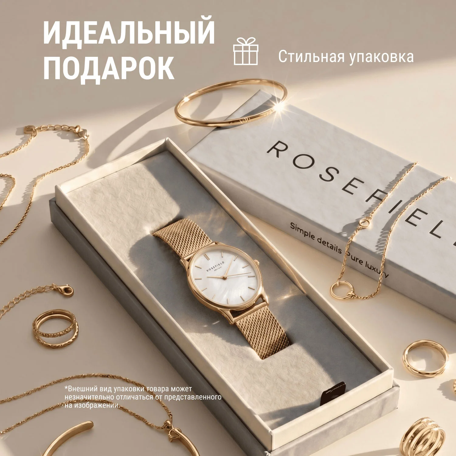 Rosefield OWRMR-OV12