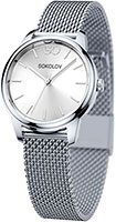 SOKOLOV I Want 327.71.00.000.01.01.2