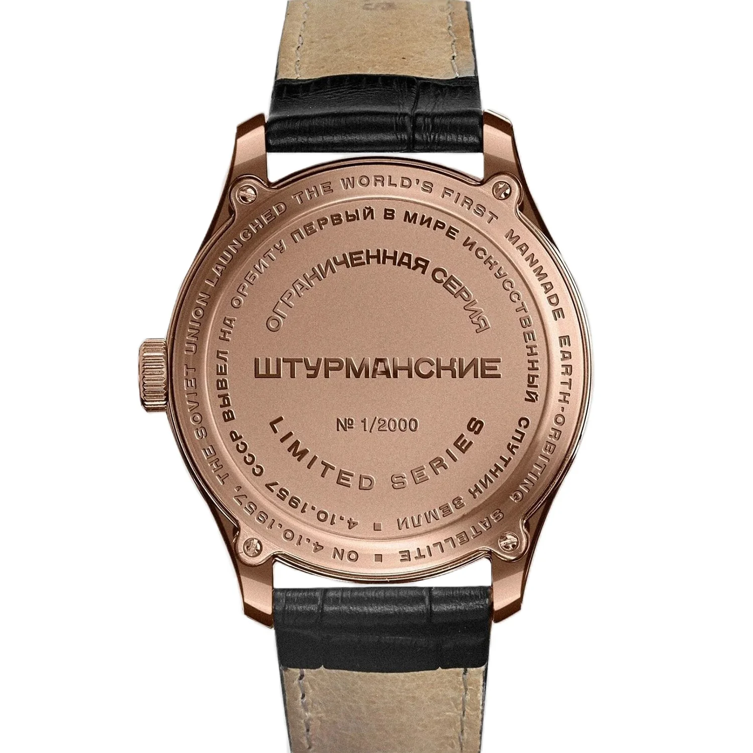 Sturmanskie 2609-3739434