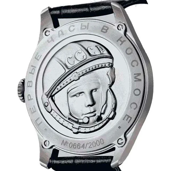Sturmanskie 2609-3745478