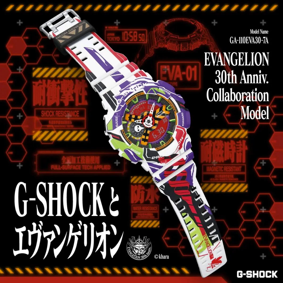 casio GA-110EVA30-7A